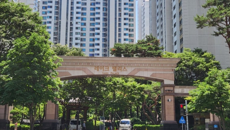  송파구 잠실동 레이크팰리스 아파트 임장: 석촌호수 품은 명품 주거 단지의 현재와 미래