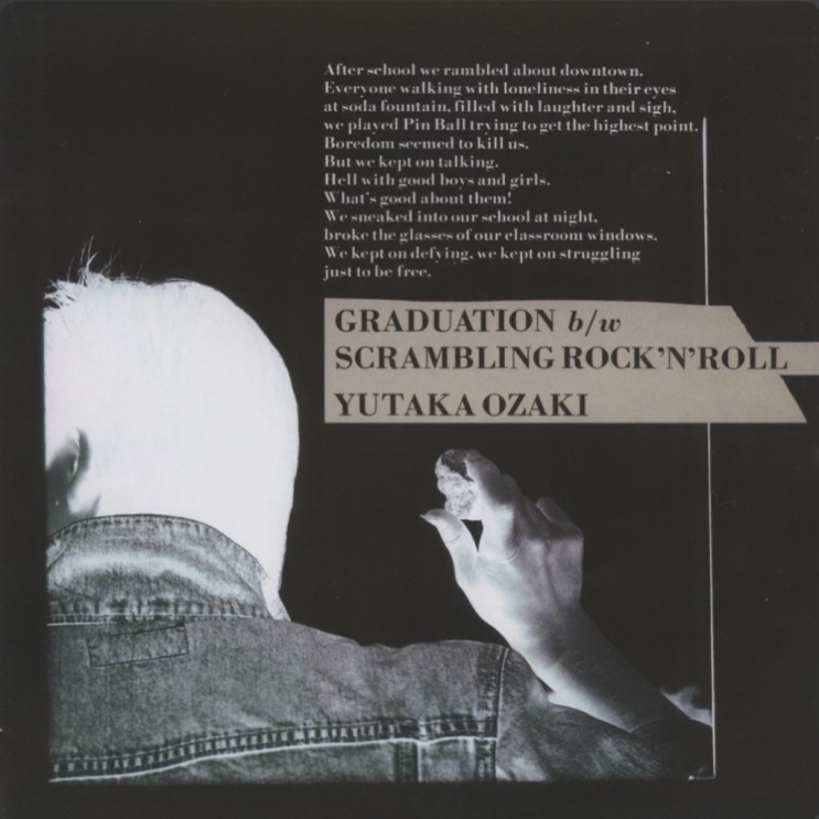  卒業(Graduation) - 尾崎豊 (Yutaka Ozaki)