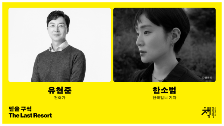  서울국제도서전 2025, 강연부터 전시까지 총정리