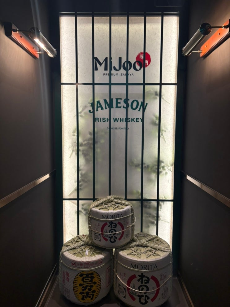  강남역근처 분위기 좋은 이자카야 미주 추천,강남역 룸이자카야