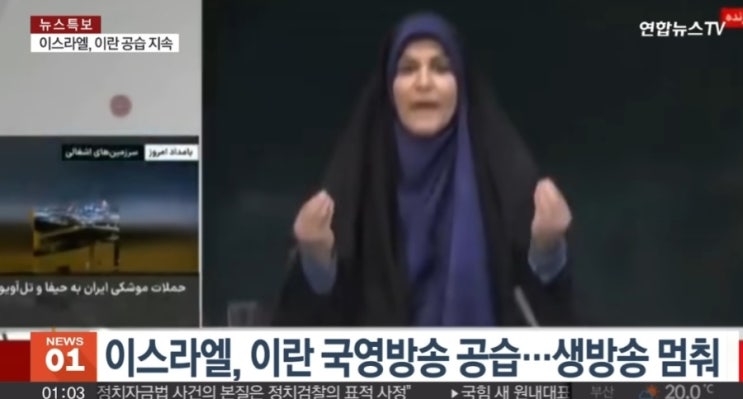 <b>이스라엘 이란 무력</b> 충돌 <b>이란</b> 항복? 상호 공격 중단과 핵협상... 