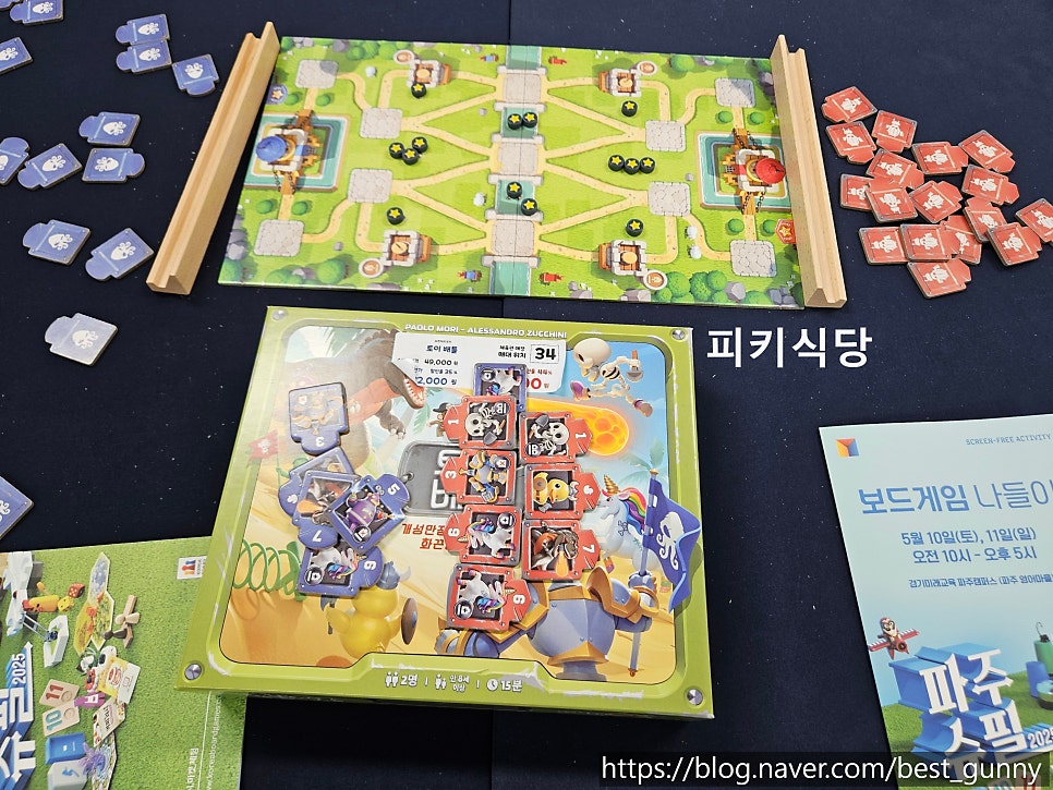 한탄강매운탕 사진 5