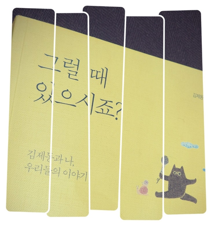 마음공감 에세이 그럴 때 있으시죠