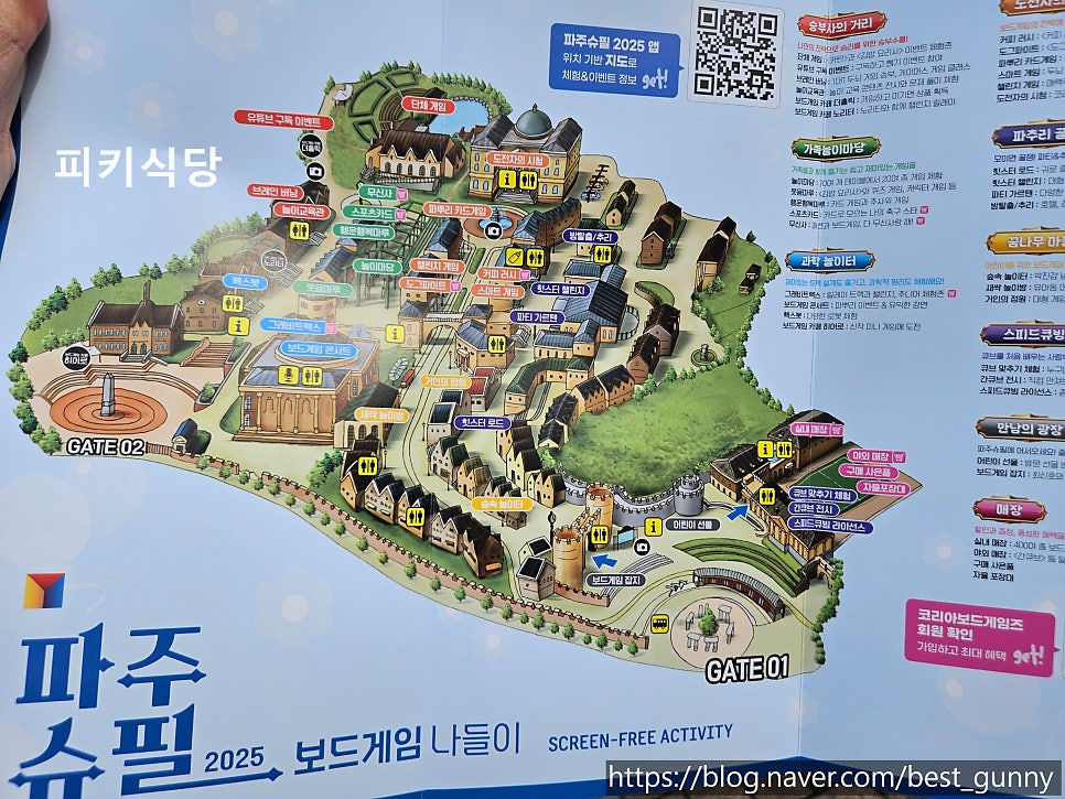 한탄강매운탕 사진 3