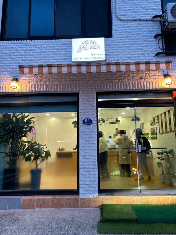  강릉 여행 중 꼭 들려야할 베이커리 맛집 원강희 과자점 오픈런 필수