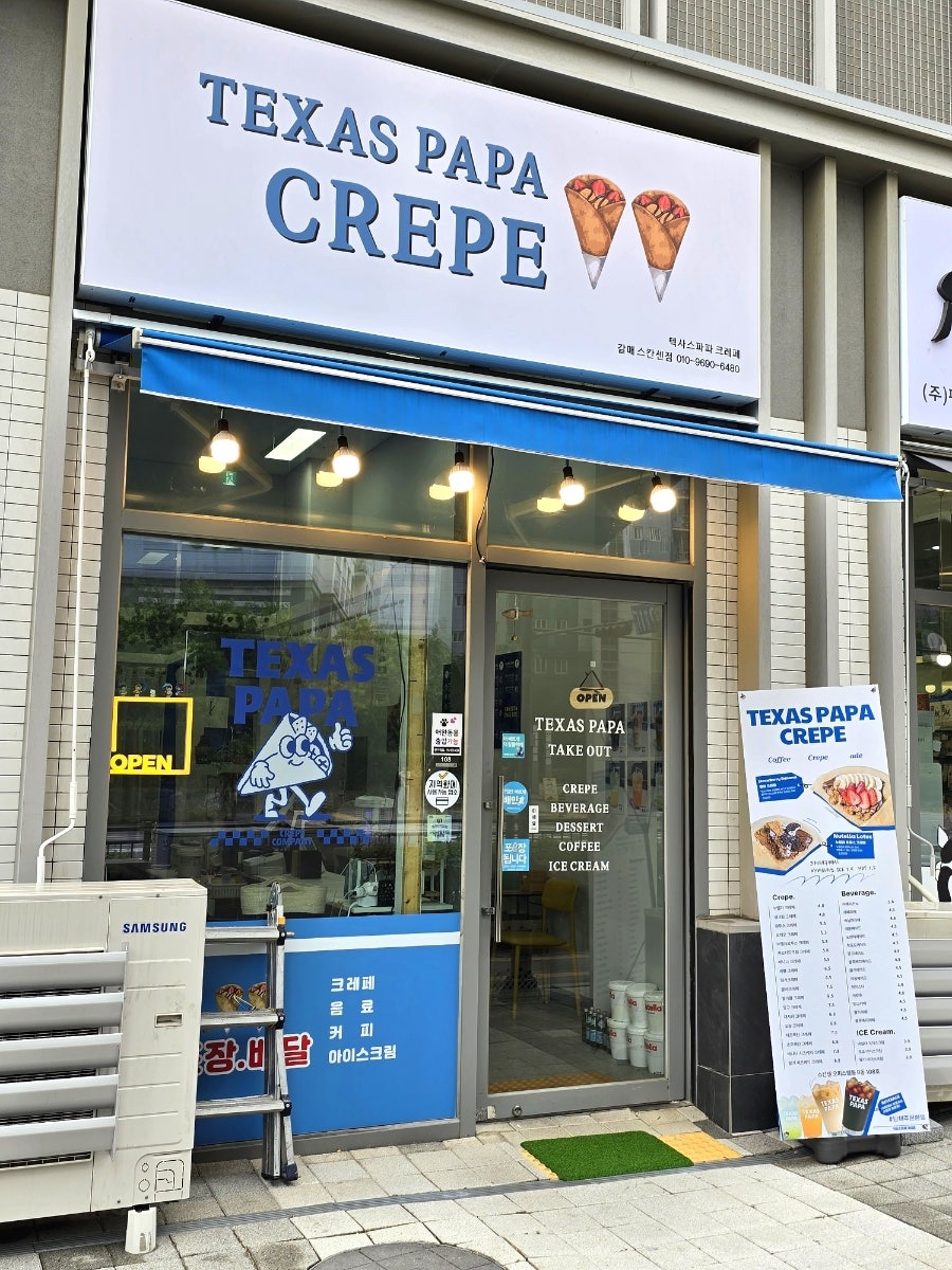 텍사스파파 갈매점 사진 4