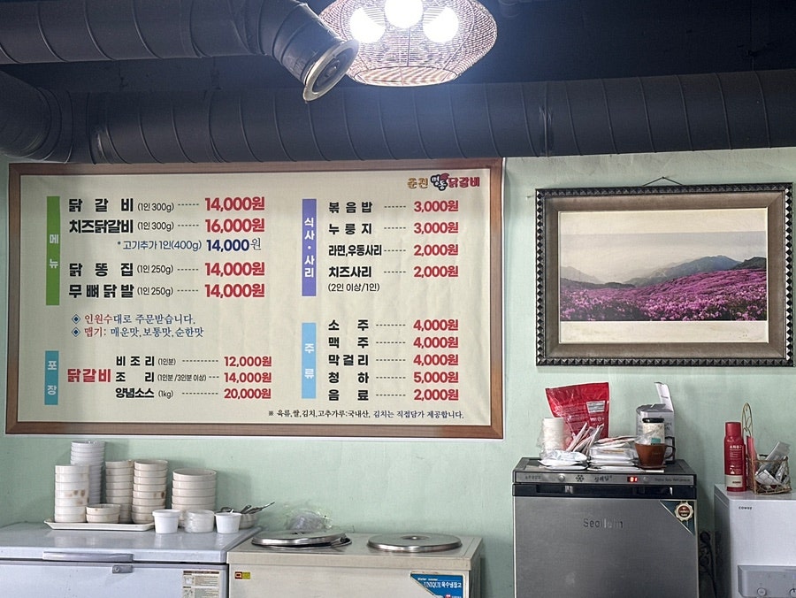 춘천명동닭갈비 천안본점 사진 2