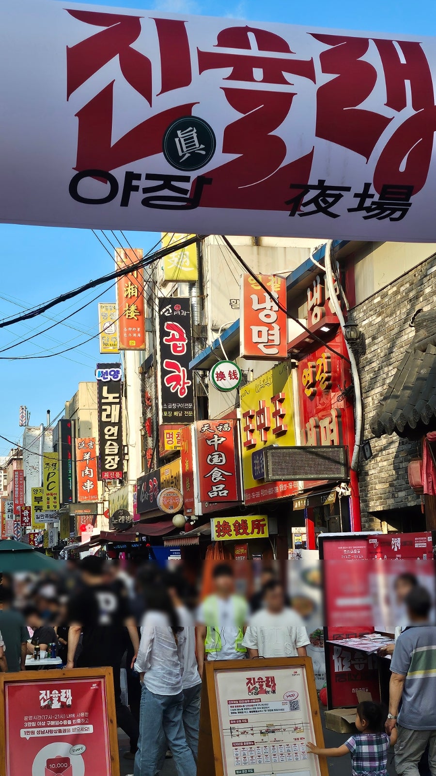 조선육회 성남점 사진 3