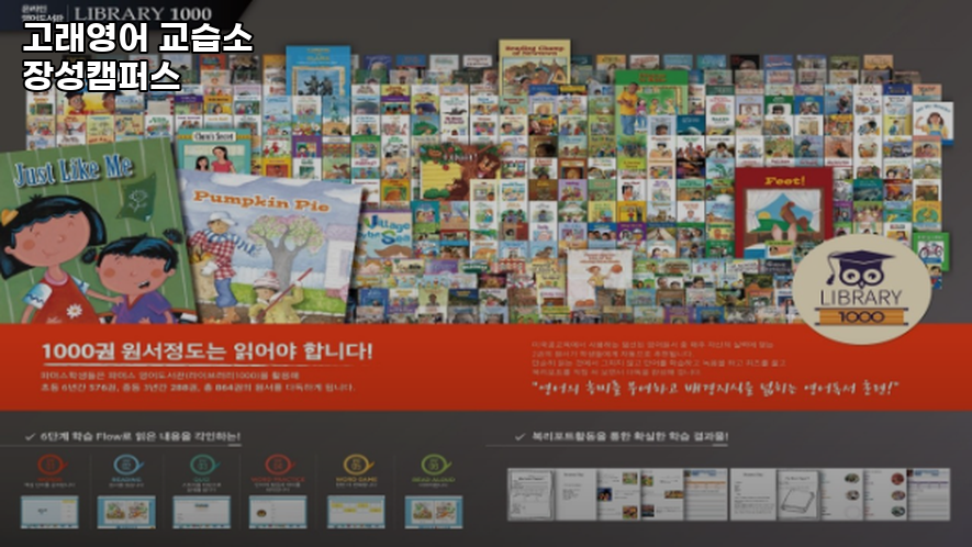 고래영어교습소 사진 6