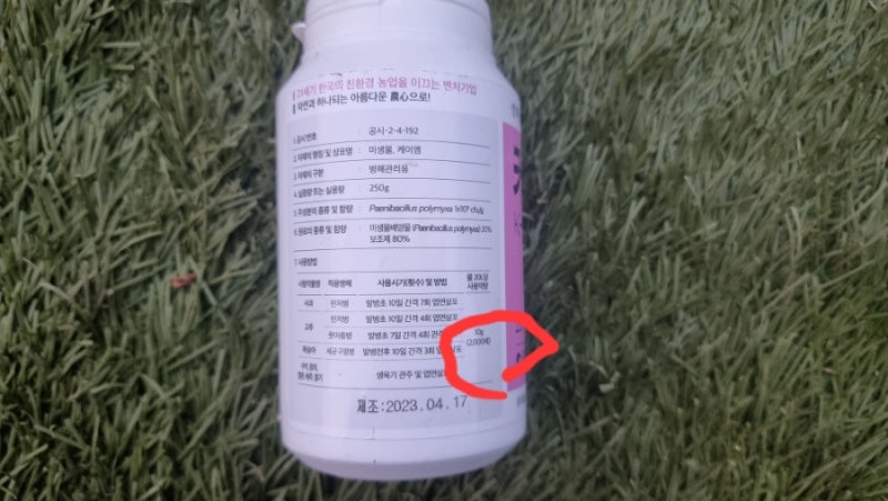 농사용 희석 계산, 어렵지 않아요! : 네이버 블로그