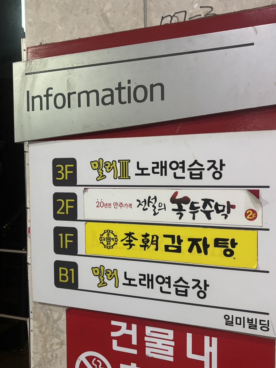 전설의녹두주막 사진 2