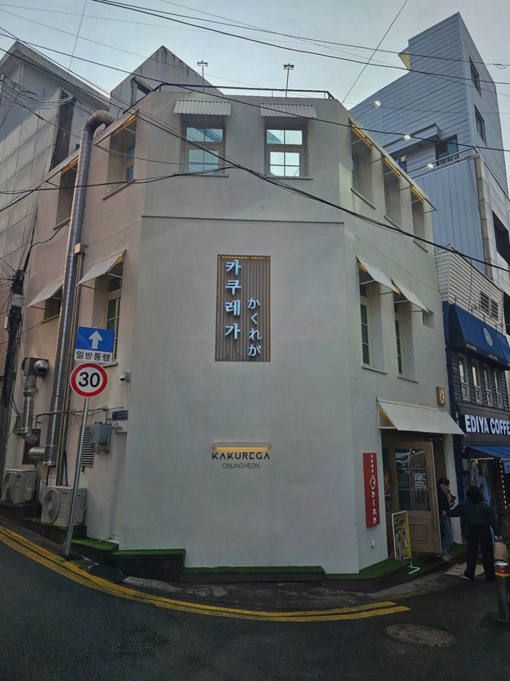  [카쿠레가 춘천점] 아늑한 분위기에서 즐기는 일본 가정식, 춘천맛집추천