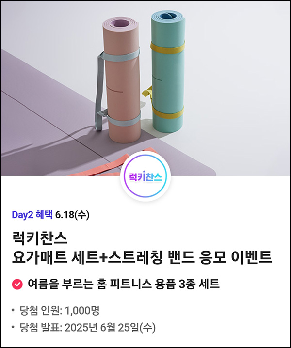 T데이 할인 & 럭키찬스 이벤트(홈 피트니스 용품 1,00명)추첨~06.18 T데이 할인 & 럭키찬스 이벤트(홈 피트니스 용품 1,00명)추첨~06.18
