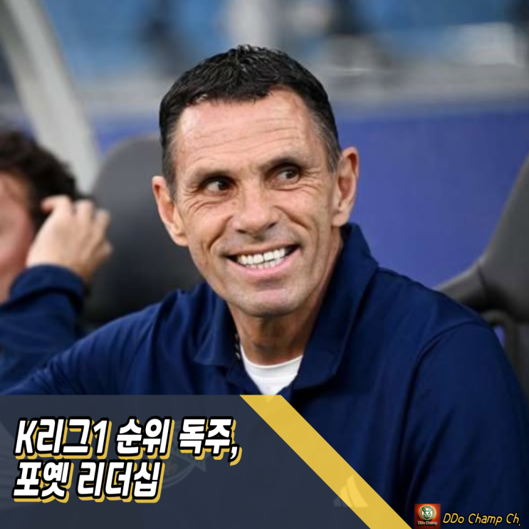 K리그1 순위 독주, <b>포옛 리더십</b>에 정답이 있었다