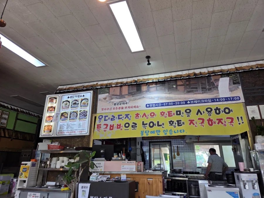 봉당순대국 사진 2