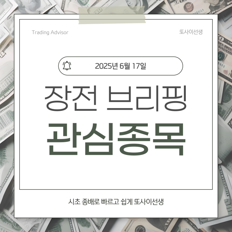 이스라엘,이란 협상? 과연~? 유가 차트분석 / 전쟁 관련주 차트분석 /25/06/ 17