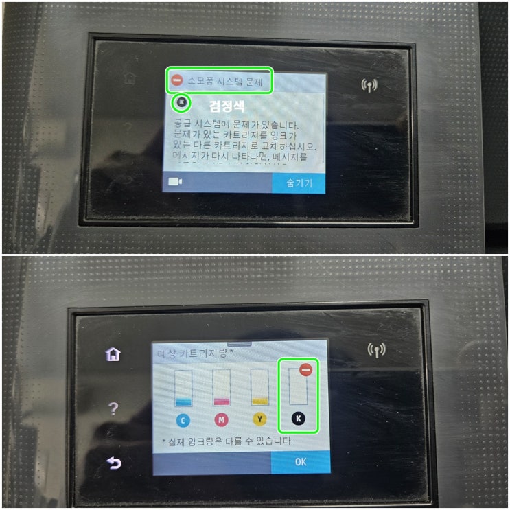  인천 계양구 작전동 프린터 수리 AS, HP7740 무한잉크프린터 호스터짐 소모품시스템 잉크공급 문제 출장수리