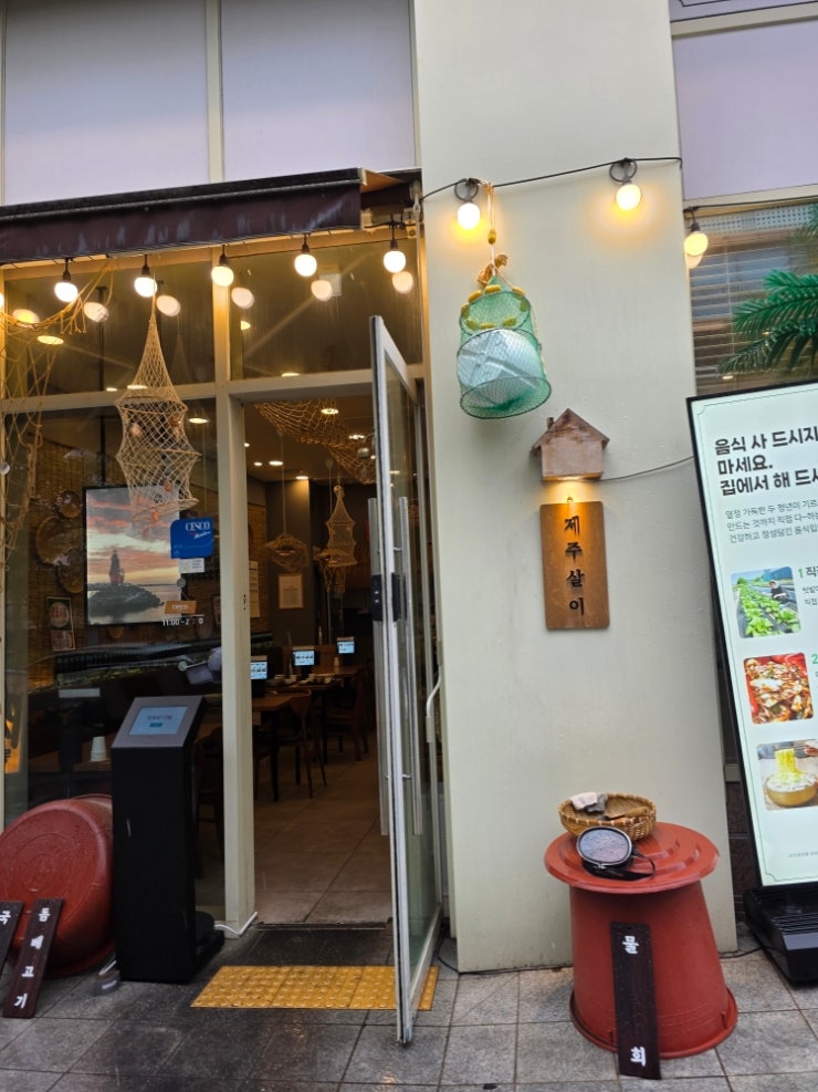 비오는 날 광교 제주살이 고기국밥(친절한 맛집 발견) 비오는 날 광교 제주살이 고기국밥(친절한 맛집 발견)