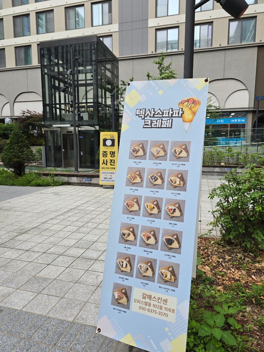 텍사스파파 갈매점 사진 2
