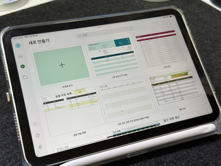  아이패드 오피스365 엑셀 파워포인트 무료 사용방법