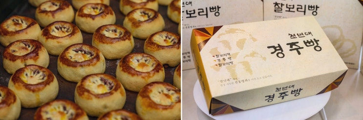 대릉원 근처에서 찰보리떡을 즐길 수 있는 경주맛집!