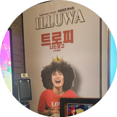 두번째스무살 사진 4