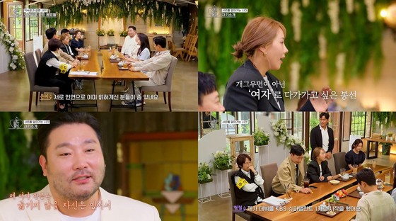 [방송리뷰] 이형철·<b>왁스</b>부터 박광재·신봉선까지, <b>오만추</b>... 