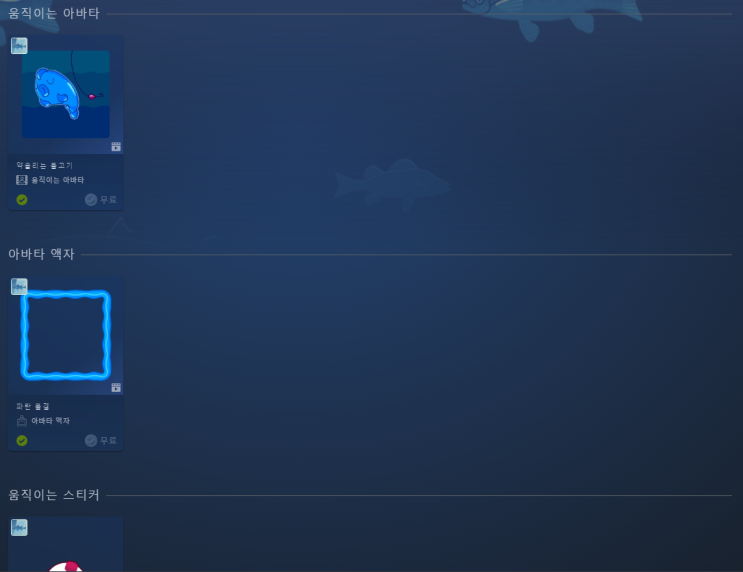  (STEAM) 스팀 낚시 게임 축제