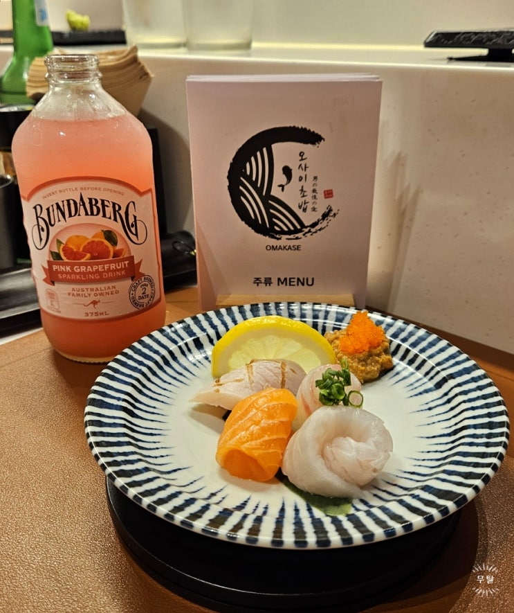  오사이 초밥 울산 오마카세 송정 맛집 추천