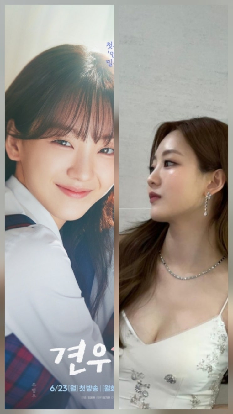 조이현 근황 차기작 견우와 선녀 웹툰 원작 모음 조이현 근황 차기작 견우와 선녀 웹툰 원작 모음