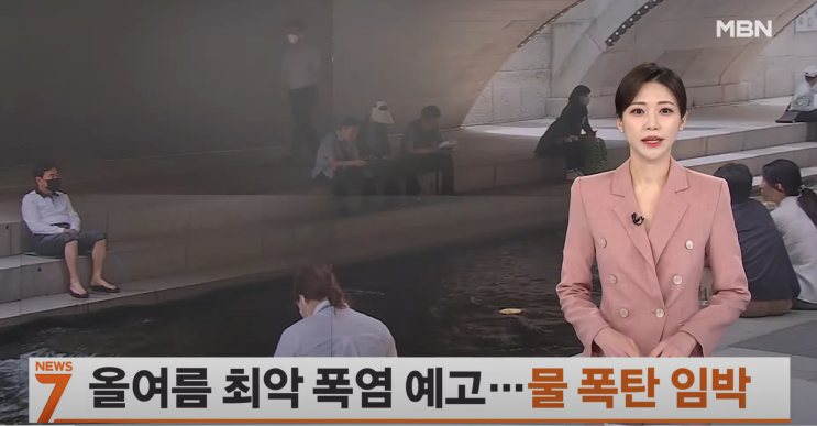  기후불안, 기후우울증 : 기후 변화가 심리에 미치는 영향