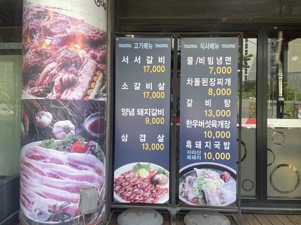 서서갈비 산성점 사진 3