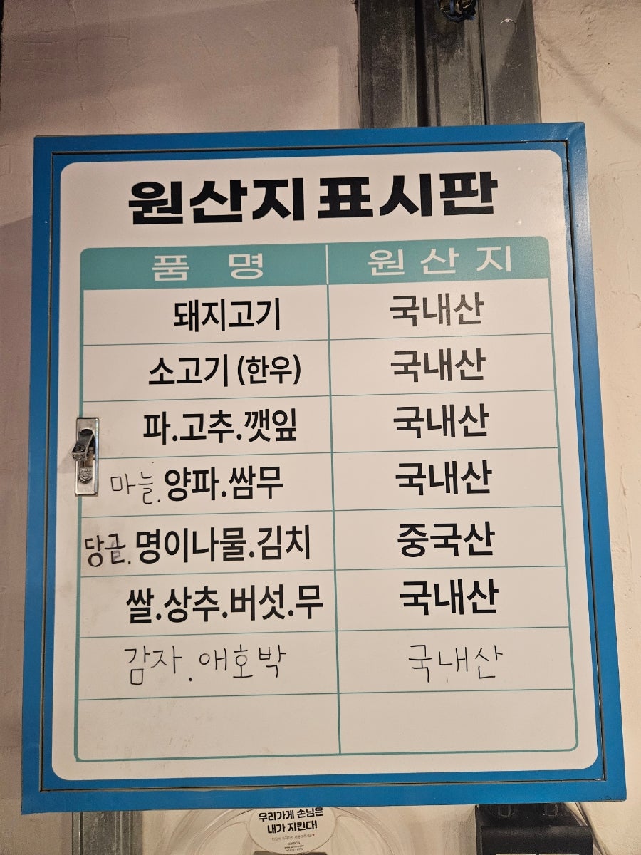 호돌이식육식당 사진 4