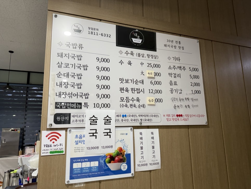 명가대호돼지국밥 신서혁신점 사진 2