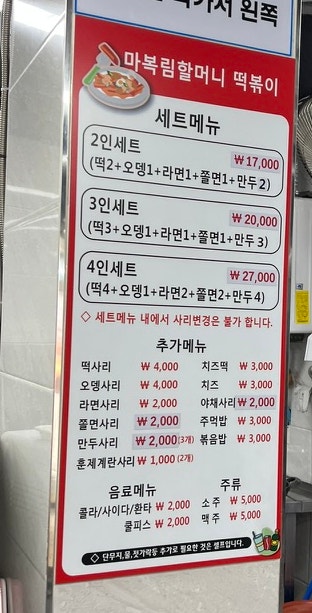 My first Shindang tteokbokki experience at Mabokrim Tteokbokki in Shindang, Seoul. 6