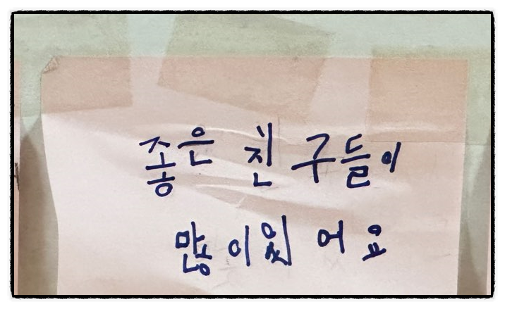 학폭위 처벌 전 화해부터 시도? 학교폭력 사례와 개념