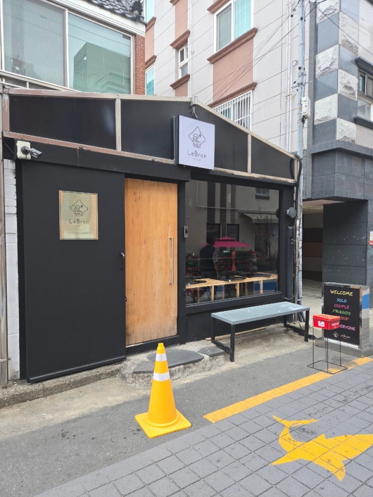  [부산대술집추천] 데이트 성지! 르브론 피자 맛집