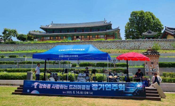 강화군, 용흥궁공원서 올해 첫 버스킹 공연 개최