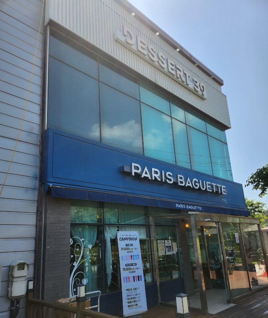 디저트39 백령도점 사진 1