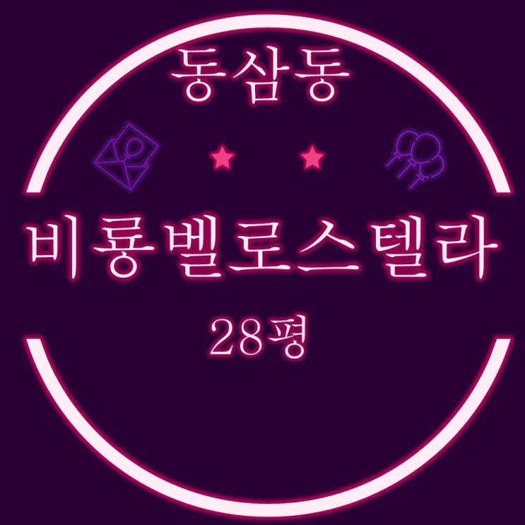  부산 영도아파트 비룡벨로스텔라 28평 1억대 반값 경매