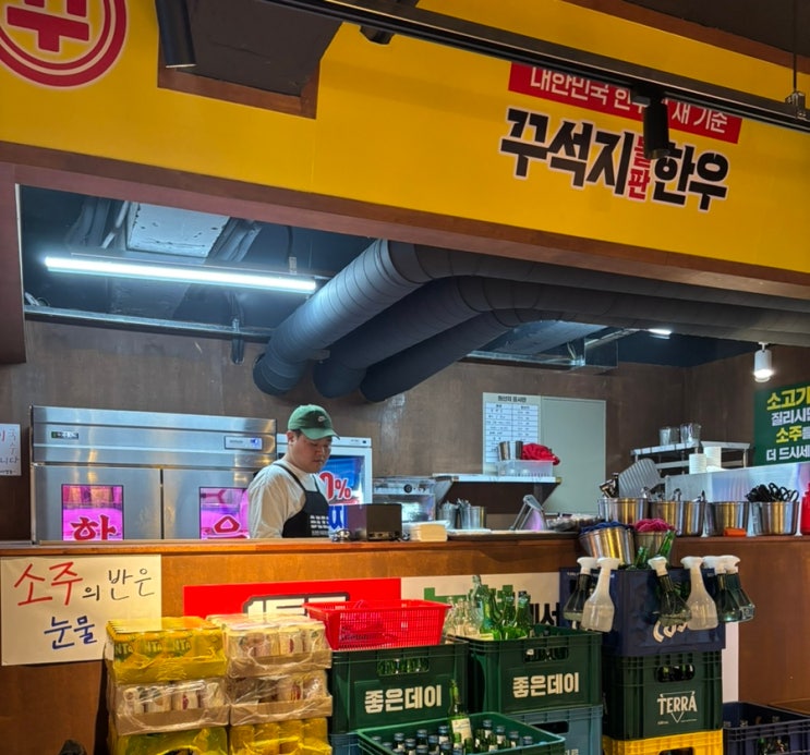  부산 동래에도 생겼다 한우를 저렴하게 꾸석지돌판한우 동래직영점