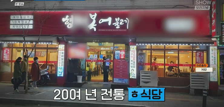 우야지막창 본점 사진 2