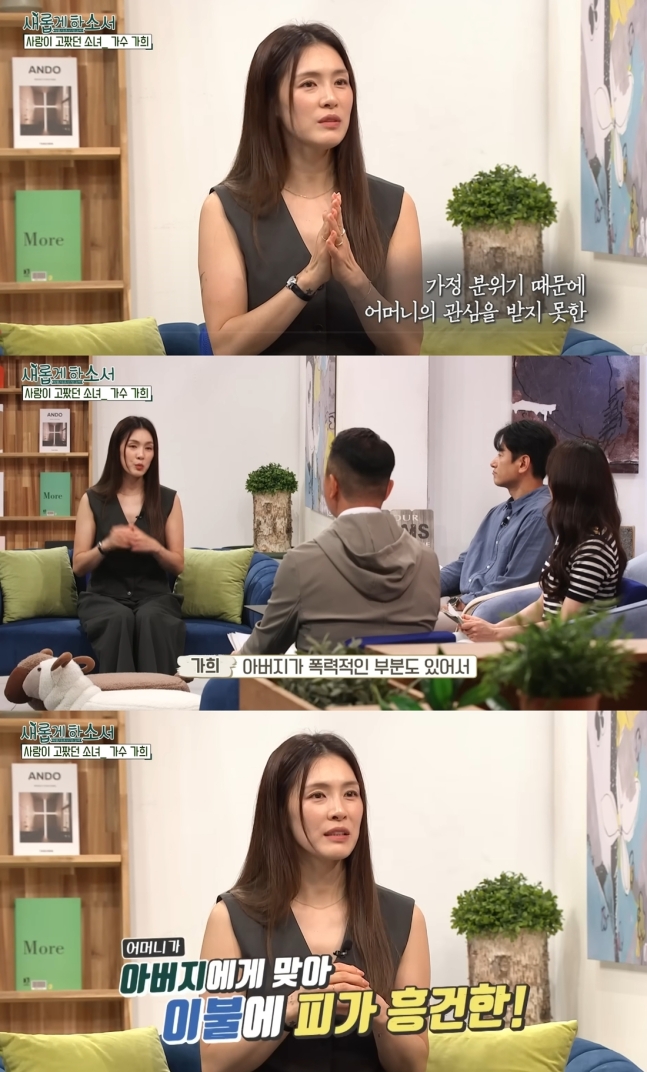  애프터스쿨 가희가 밝힌 안타까운 가정사와 신앙 고백…“막막한 삶에 돌파구가 된 하나님”