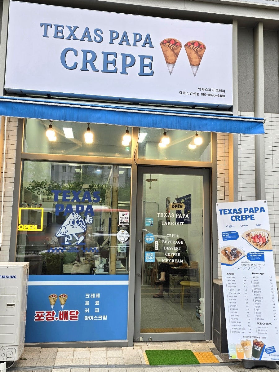 텍사스파파 갈매점 사진 5