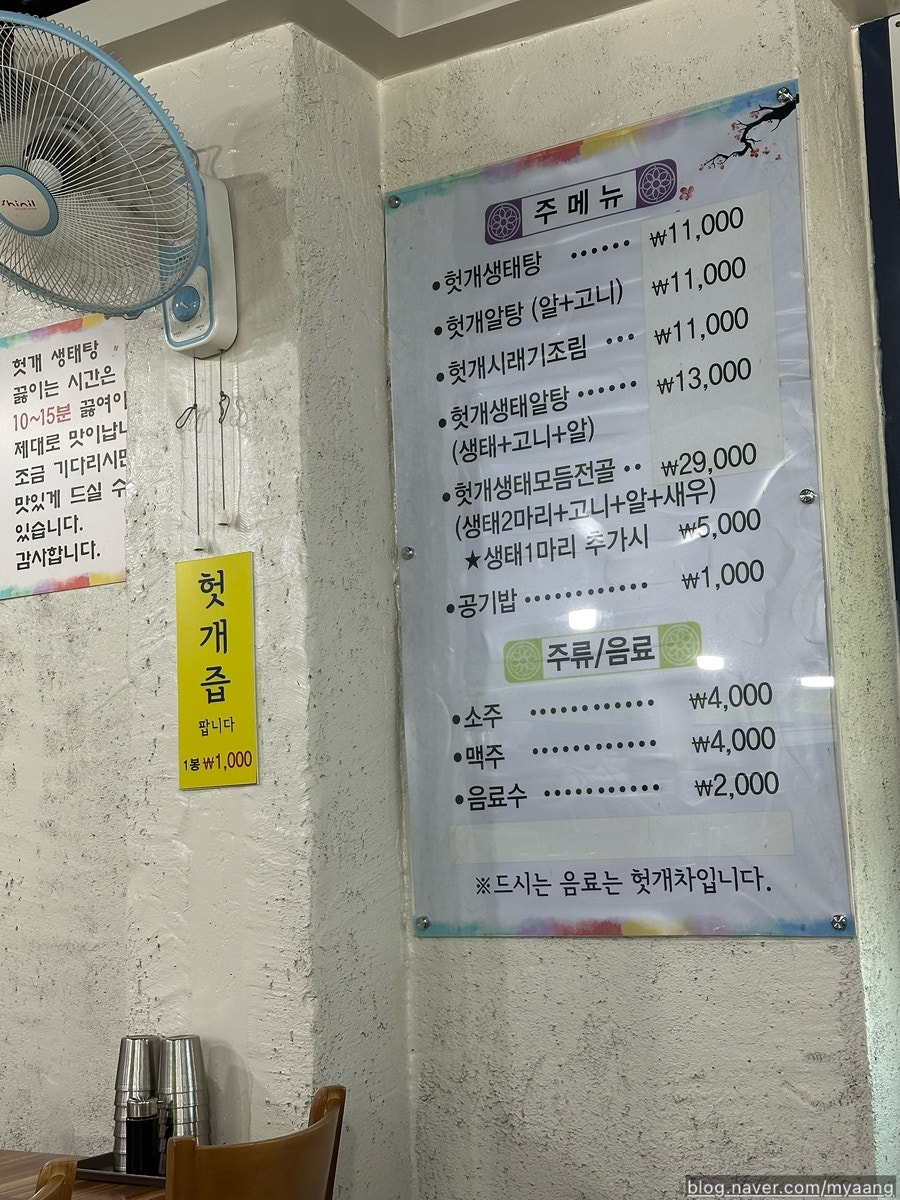 헛개랑생태랑 사진 2