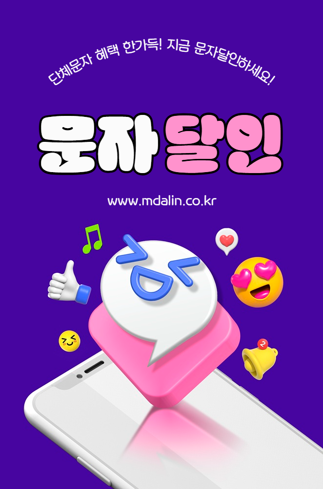  사진 문자메시지 단체로 빠르게 보내기