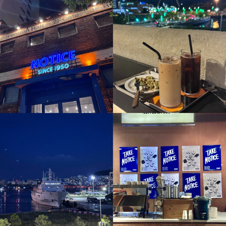  부산 중앙동 카페 주차가능 부산항 루프탑 뷰가 좋은 노티스