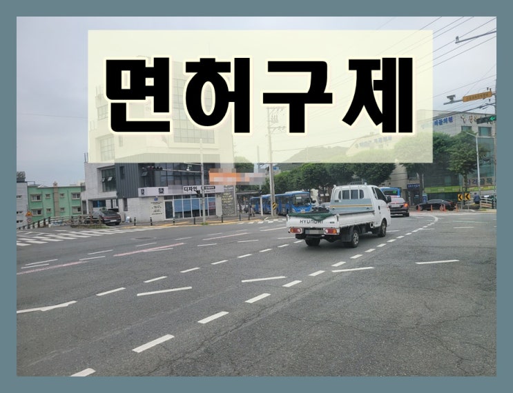원주 행정사 음주운전 정지로 감경을 원한다면