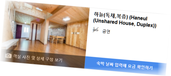 자연청람펜션 사진 5