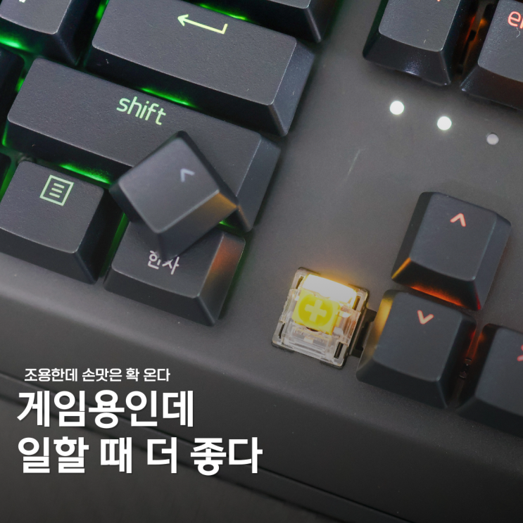  사무용 키보드처럼 '조용한' 게이밍 키보드, Razer BlackWidow V3 Linear KR